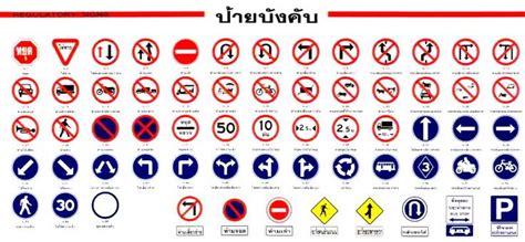 8 รูปภาพ จราจร