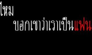 9 รูปภาพ คํา คม เฟส บุ๊ค