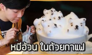 6 แก้ว กาแฟ น่า รัก