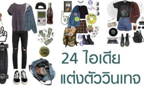 7 รูป คน วิน เท จ