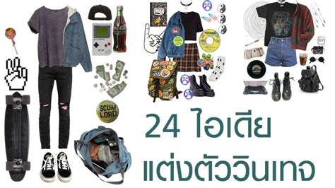 7 รูป คน วิน เท จ