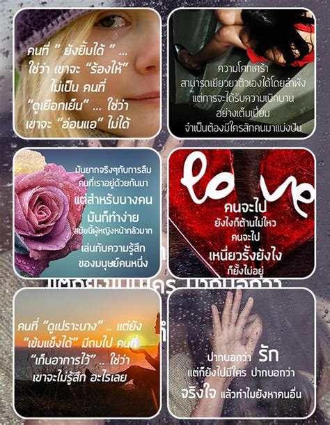 7 รูปภาพ คํา คม คน อกหัก