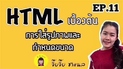 2 โค้ด รูปภาพ Html