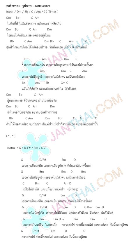 9 คอร์ด เพลง รูปภาพ