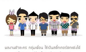 8 กลุ่ม รูปเพื่อนการ์ตูน