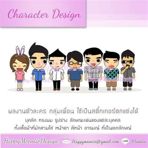 8 กลุ่ม รูปเพื่อนการ์ตูน