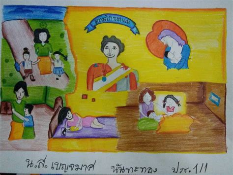 5 ประกวด วาด วาด รูป วัน แม่