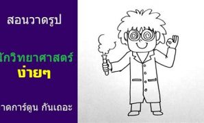 2 รูปภาพ การ์ตูน อาชีพ