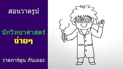 2 รูปภาพ การ์ตูน อาชีพ