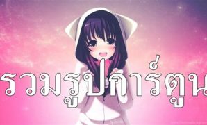 4 ตัวการ์ตูนน่ารักๆผู้หญิง