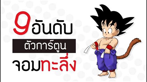 3 ตัว การ์ตูน ที่ น่า รัก