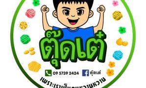 5 ร้านขนมการ์ตูน