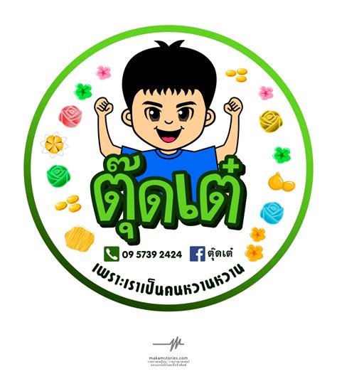 5 ร้านขนมการ์ตูน