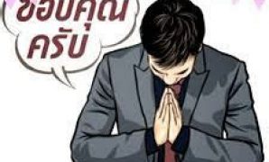 9 รูปการ์ตูนขอบคุณครับ