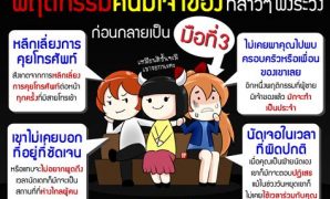 5 รูปภาพ รัก คน มี เจ้าของ