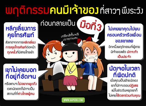 5 รูปภาพ รัก คน มี เจ้าของ