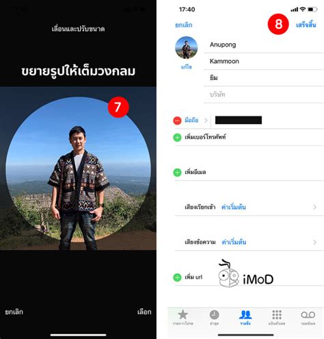 9 แก้ไข รูปภาพ Facebook