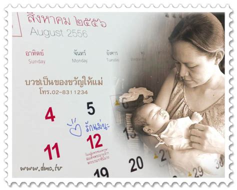 2 รูป ลูก กราบ แม่