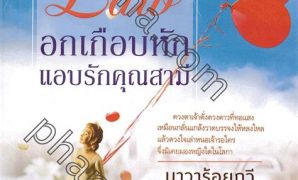 7 การ์ตูน อกหัก น่า รัก