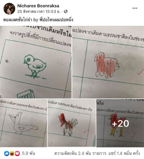 6 วาดรูปตามจินตนาการธรรมชาติ