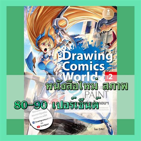 9 วาด การ์ตูน ใน คอม