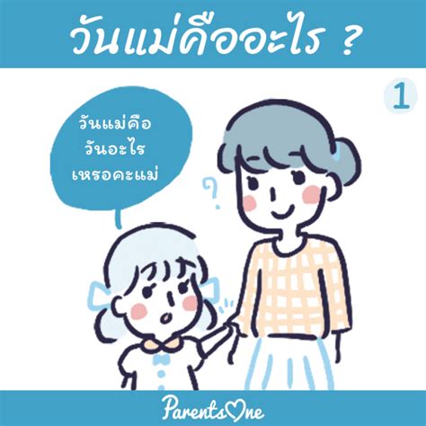 7 การ์ตูนวันแม่