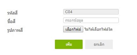 3 โค้ด อัพโหลด รูปภาพ Php