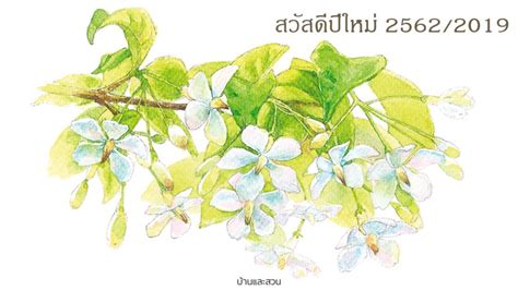 2 การ์ดปีใหม่ 2562