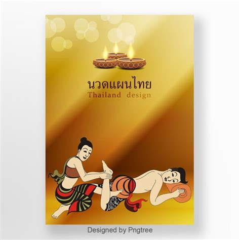 9 รูปภาพ นวด ไทย