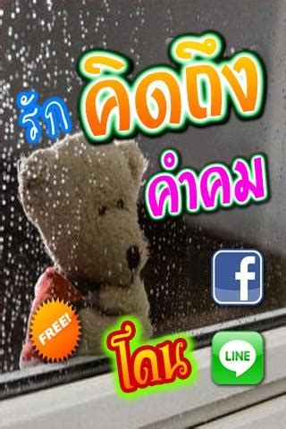 4 รูปภาพ คิดถึง ห่วงใย