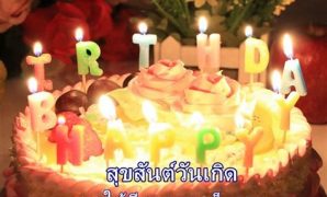 7 เค้ก สุขสันต์ วัน เกิด