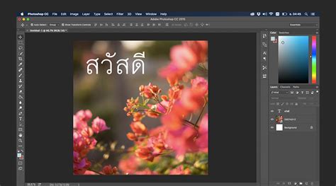 4 วิธี ใส่ ข้อความ ใน รูปภาพ